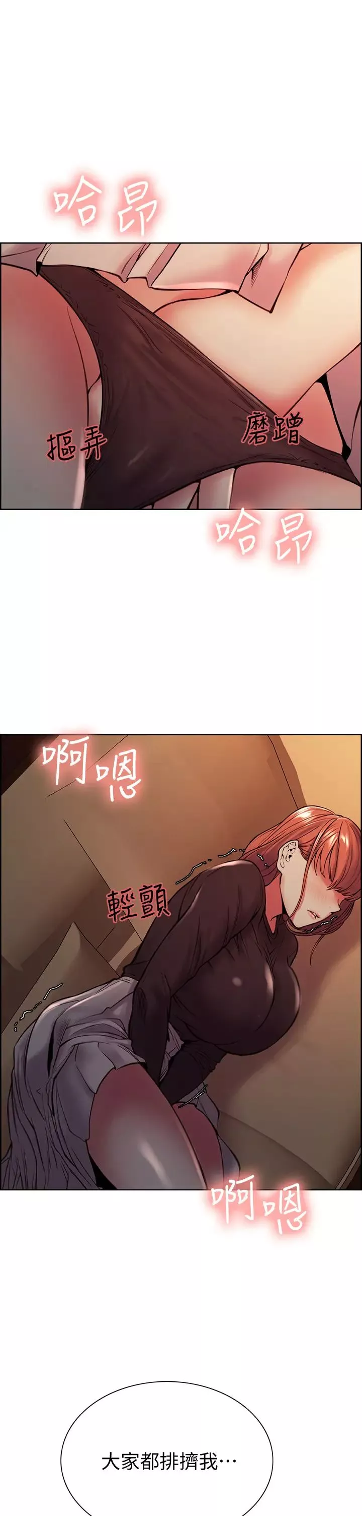 室友招募中第66話-偷窺已經滿足不瞭我