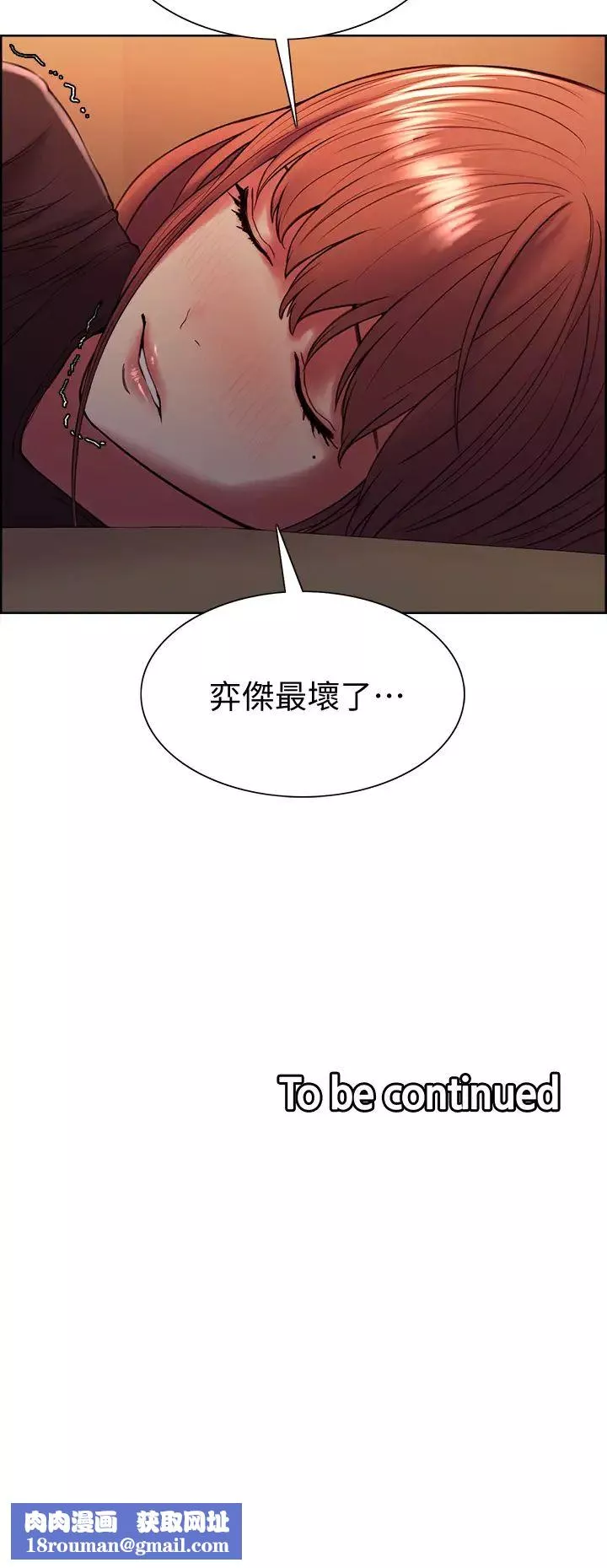 室友招募中第66話-偷窺已經滿足不瞭我