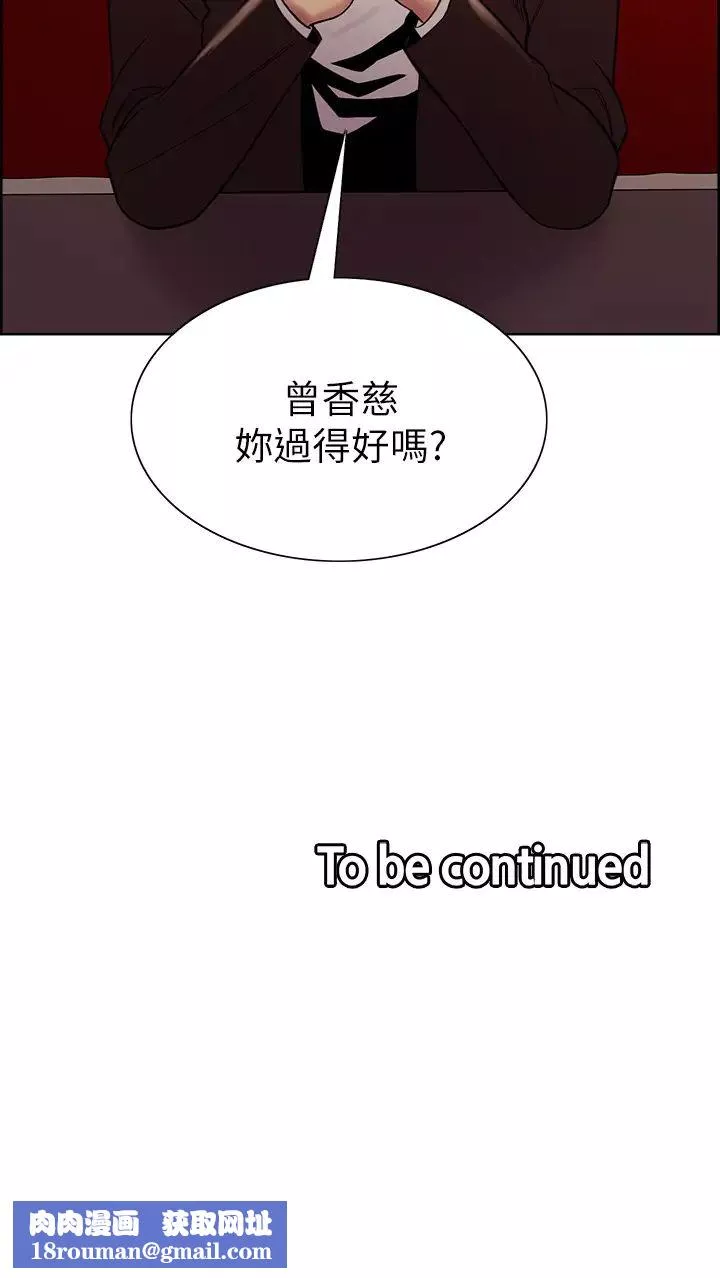 室友招募中第68話-生氣也好性感的小阿姨