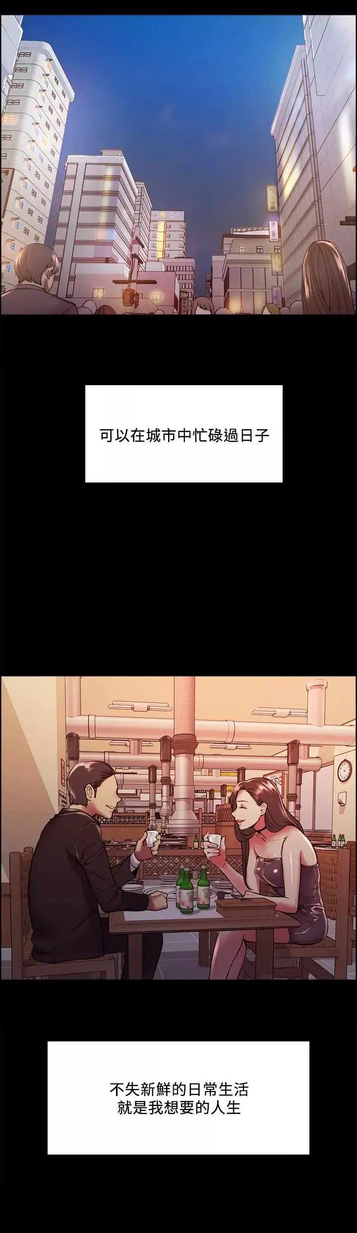 室友招募中第69話-滿懷夢想的少女變妓女