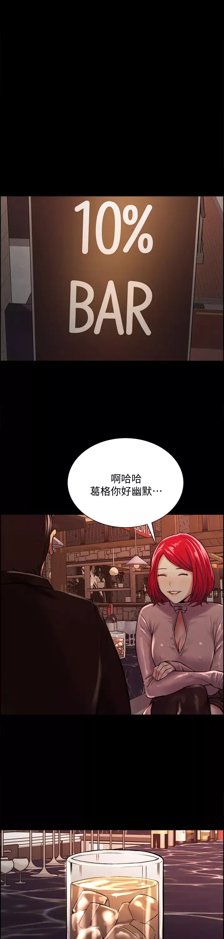 室友招募中第69話-滿懷夢想的少女變妓女