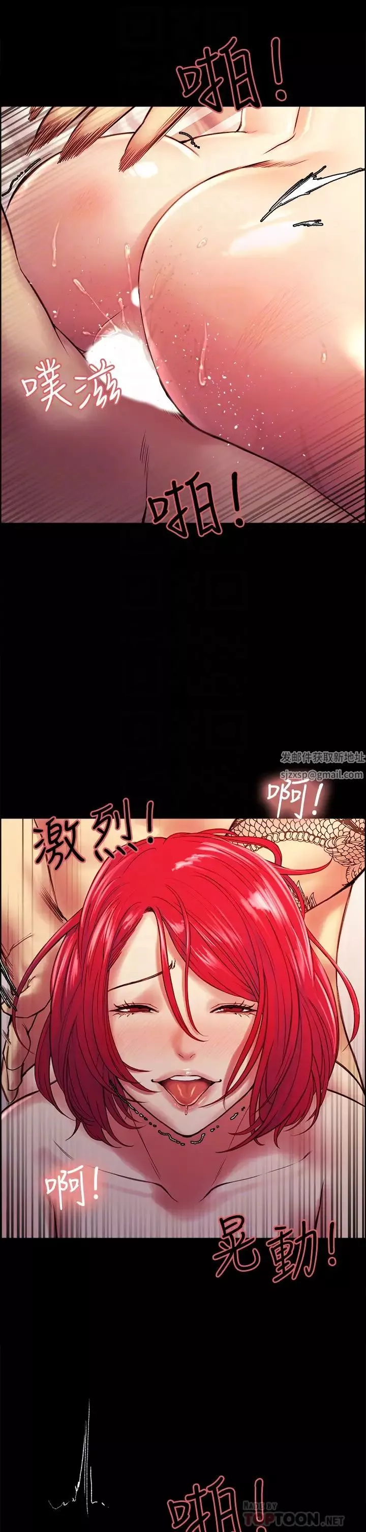 室友招募中第70話-被虐的快感