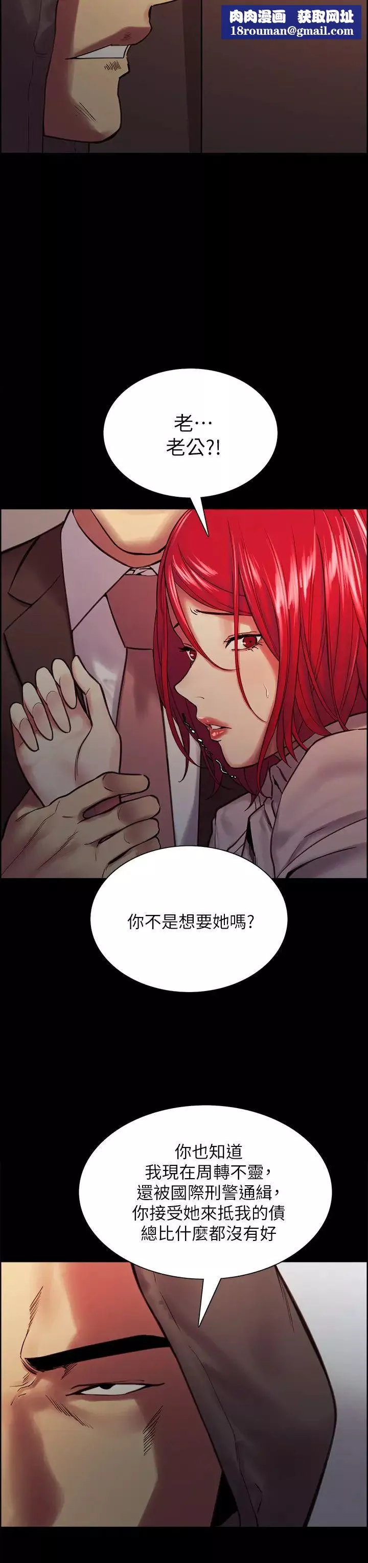室友招募中第70話-被虐的快感