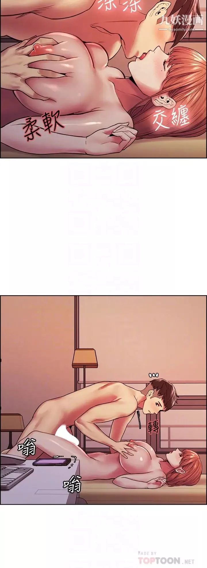 室友招募中第71話-讓妳想起以往的高潮滋味