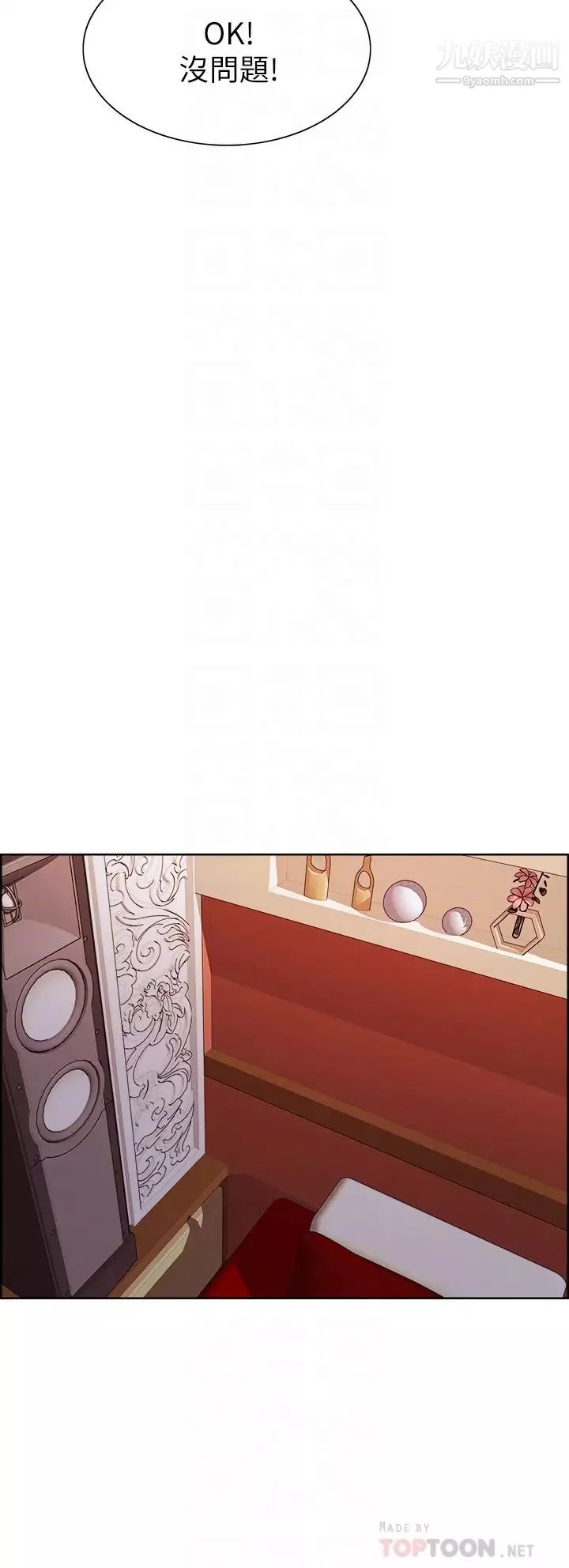 室友招募中第71話-讓妳想起以往的高潮滋味