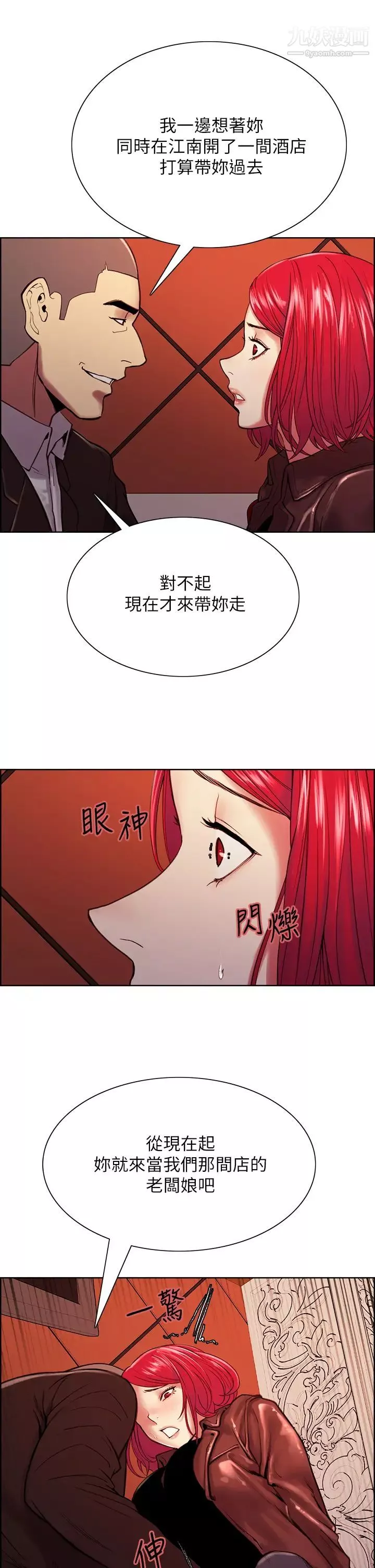 室友招募中第71話-讓妳想起以往的高潮滋味