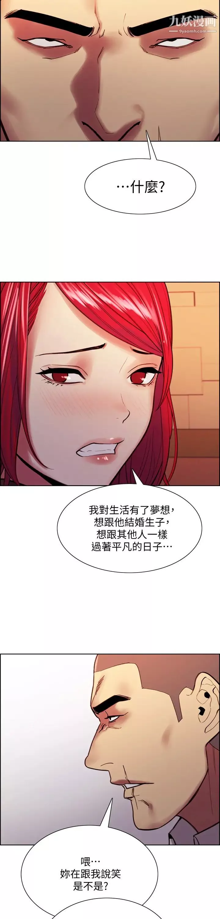 室友招募中第71話-讓妳想起以往的高潮滋味