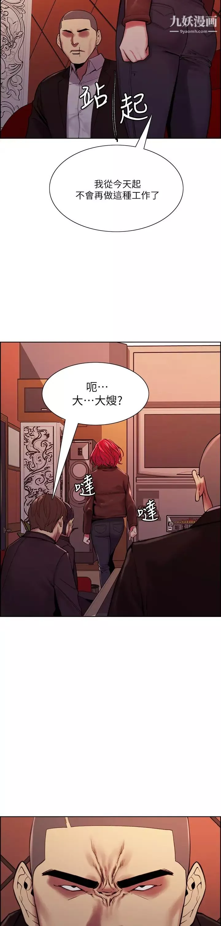 室友招募中第71話-讓妳想起以往的高潮滋味