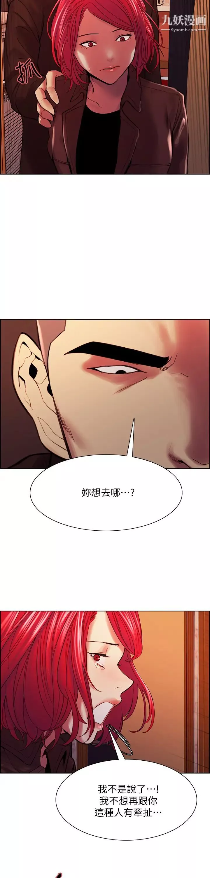 室友招募中第71話-讓妳想起以往的高潮滋味