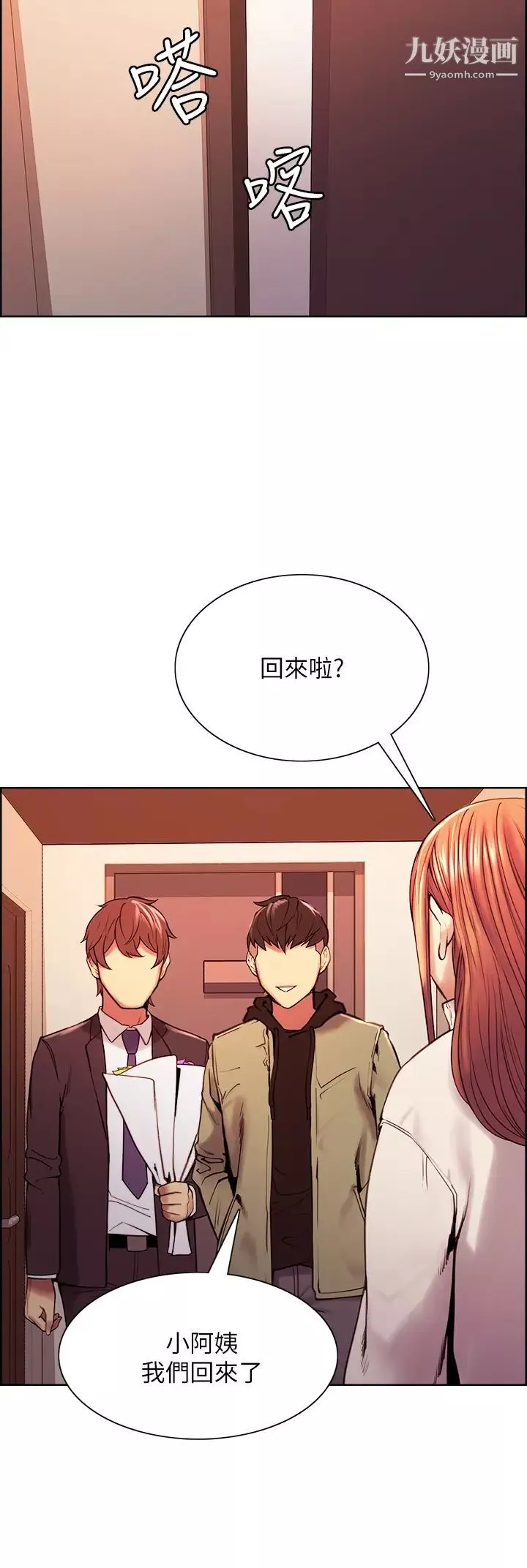 室友招募中第72話-妳的身體一輩子都是我的