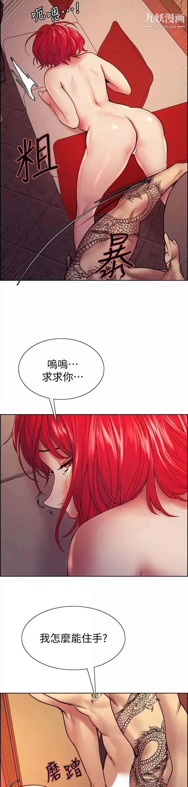 室友招募中第73話-口嫌體正直的香慈
