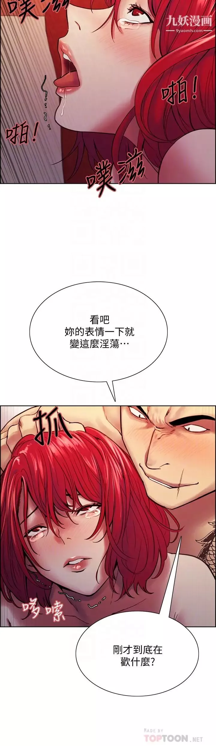 室友招募中第73話-口嫌體正直的香慈