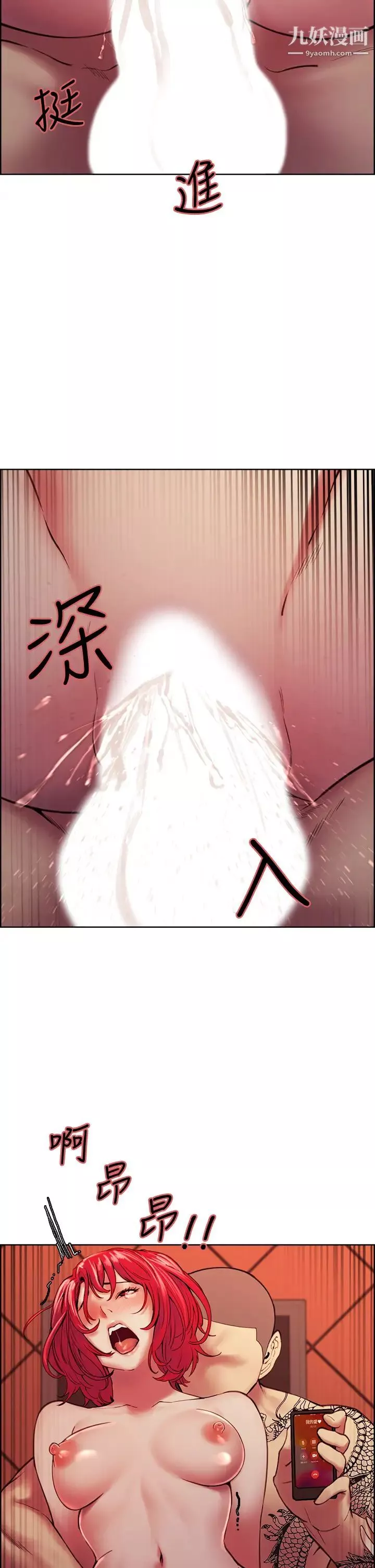 室友招募中第73話-口嫌體正直的香慈