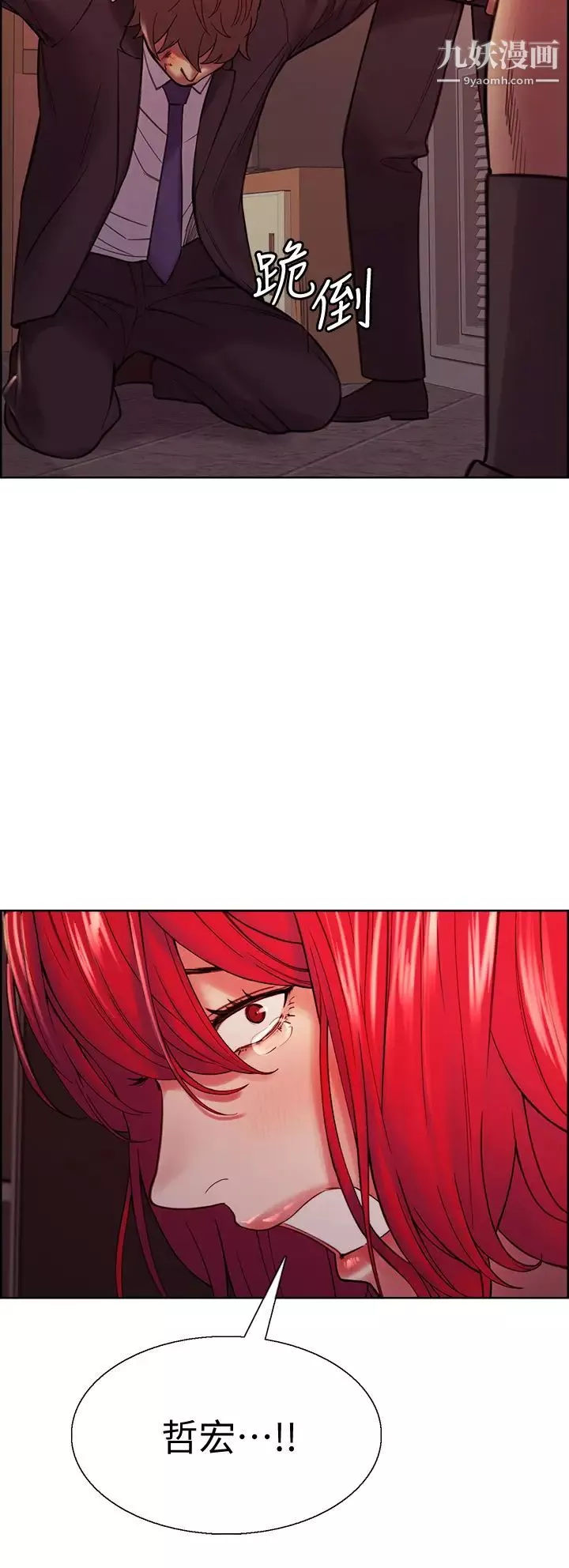 室友招募中第73話-口嫌體正直的香慈