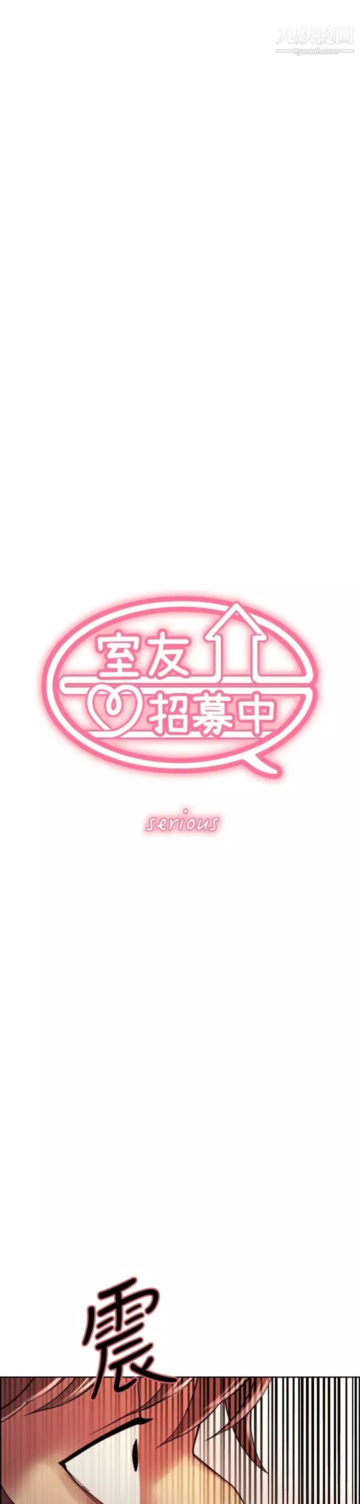 室友招募中第74話-我們回傢吧