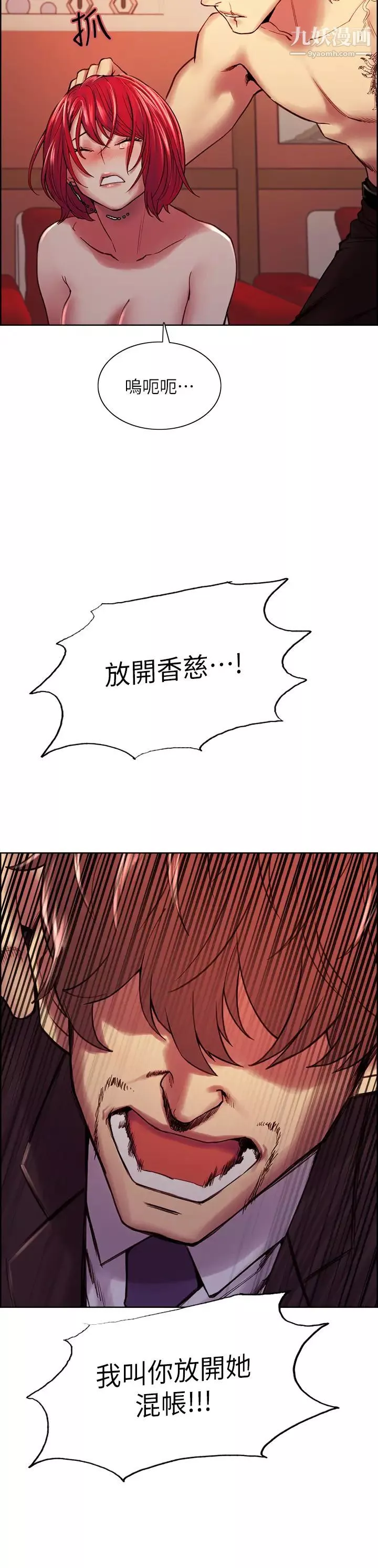 室友招募中第74話-我們回傢吧