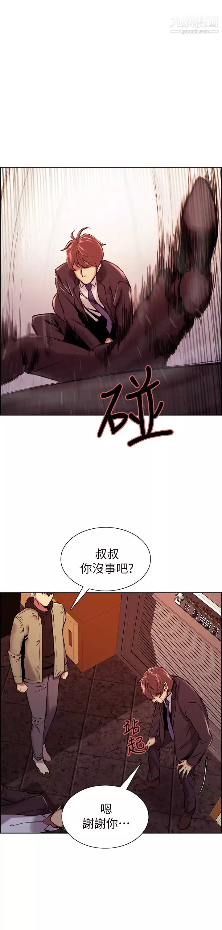 室友招募中第74話-我們回傢吧