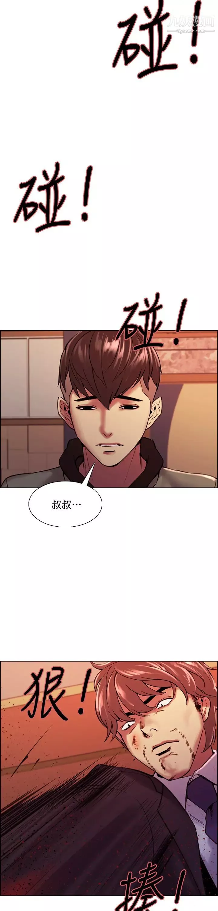 室友招募中第74話-我們回傢吧