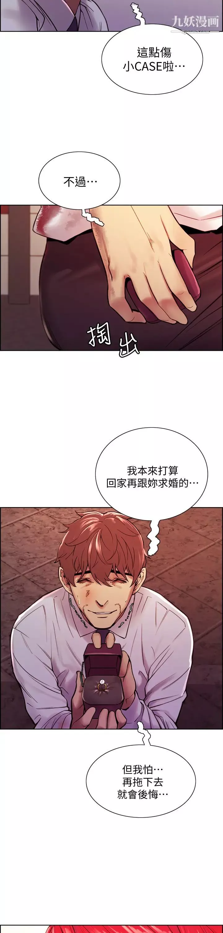 室友招募中第74話-我們回傢吧