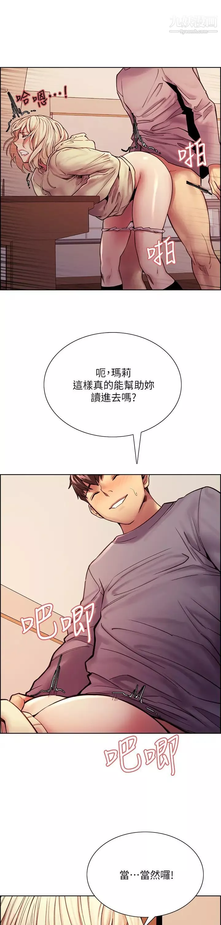 室友招募中最終話-性福的一傢人