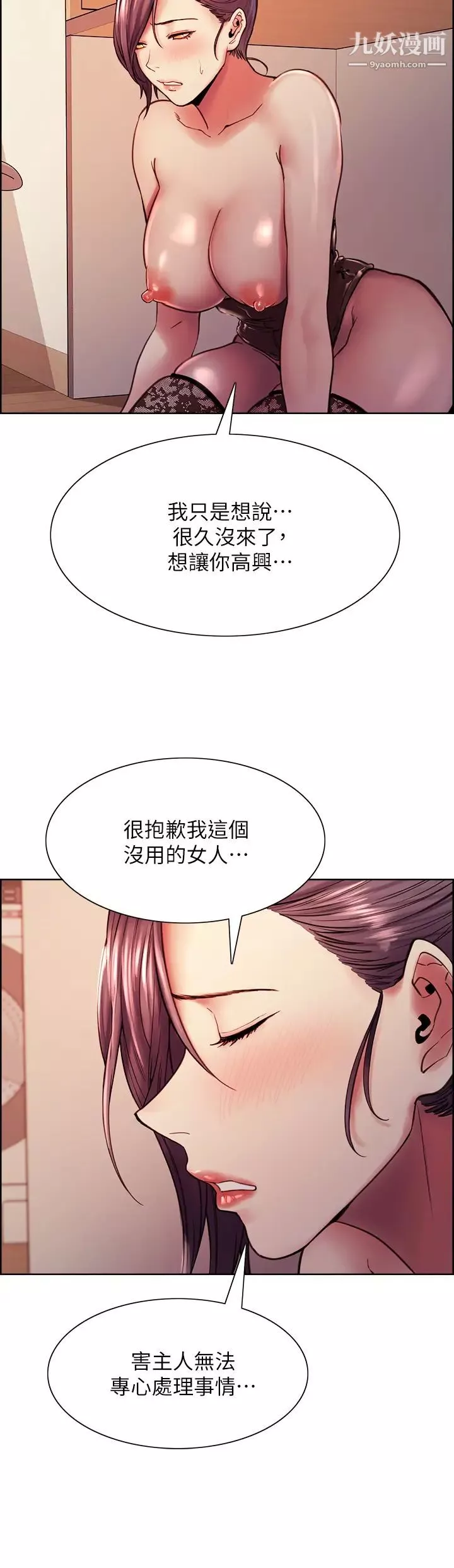 室友招募中最終話-性福的一傢人