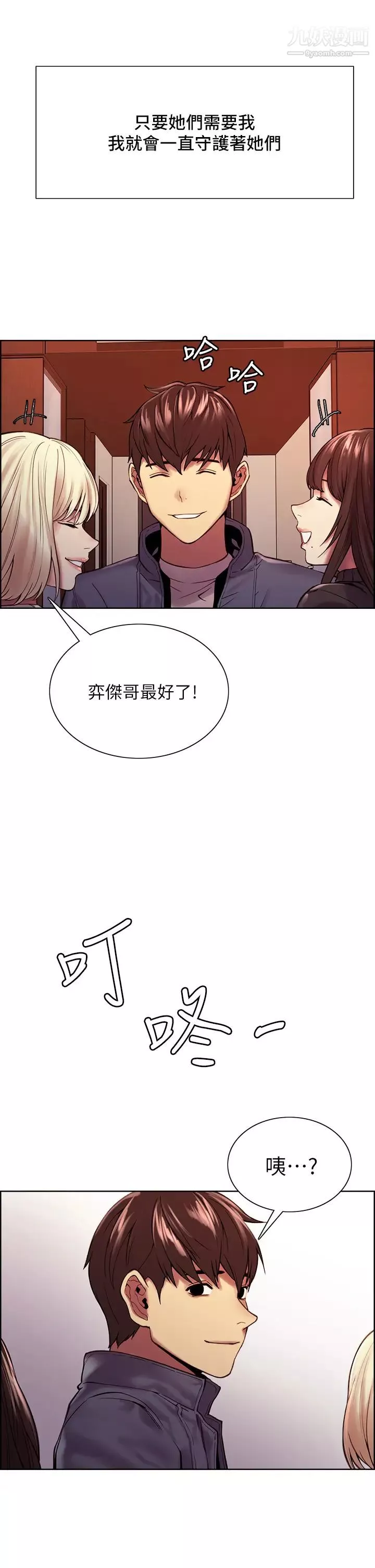 室友招募中最終話-性福的一傢人