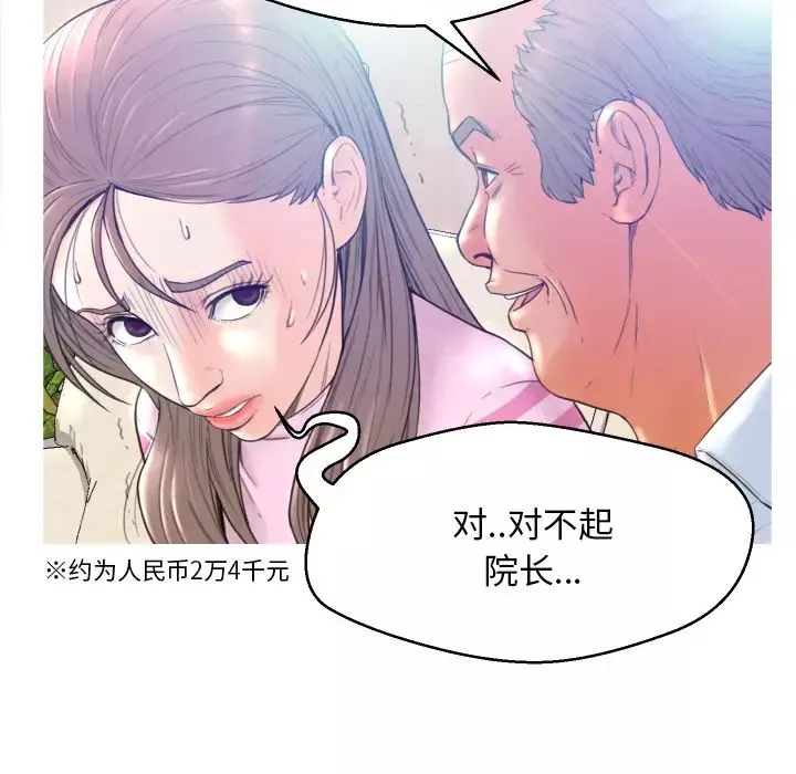 俏兒媳第1话