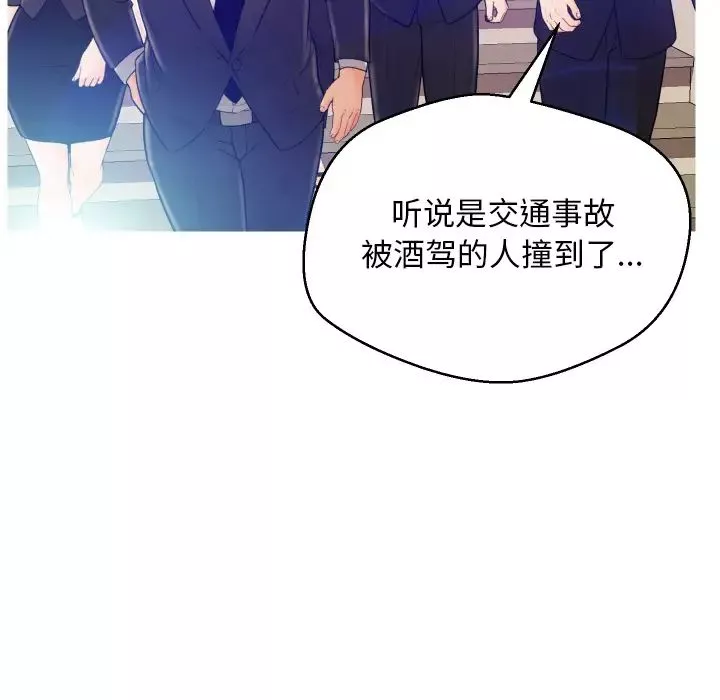 俏兒媳第1话