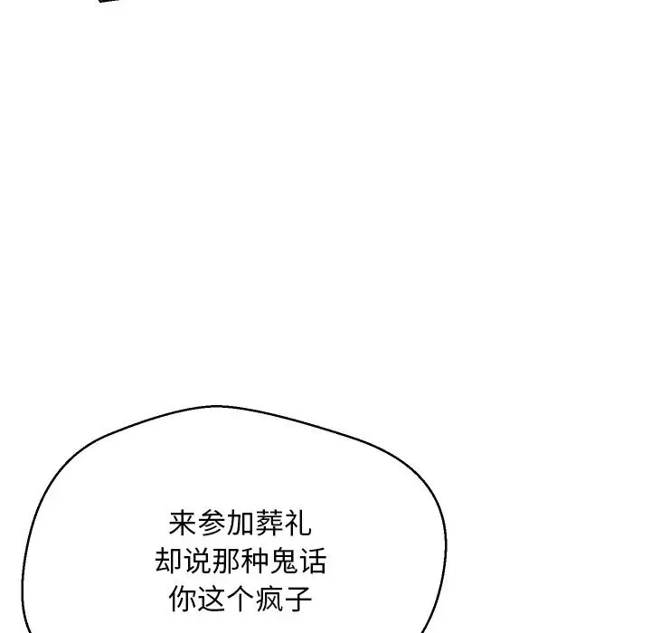 俏兒媳第1话