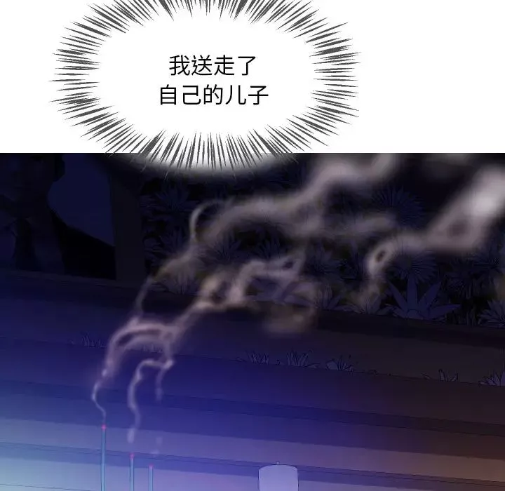 俏兒媳第1话