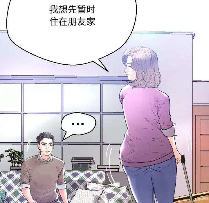 俏兒媳第1话