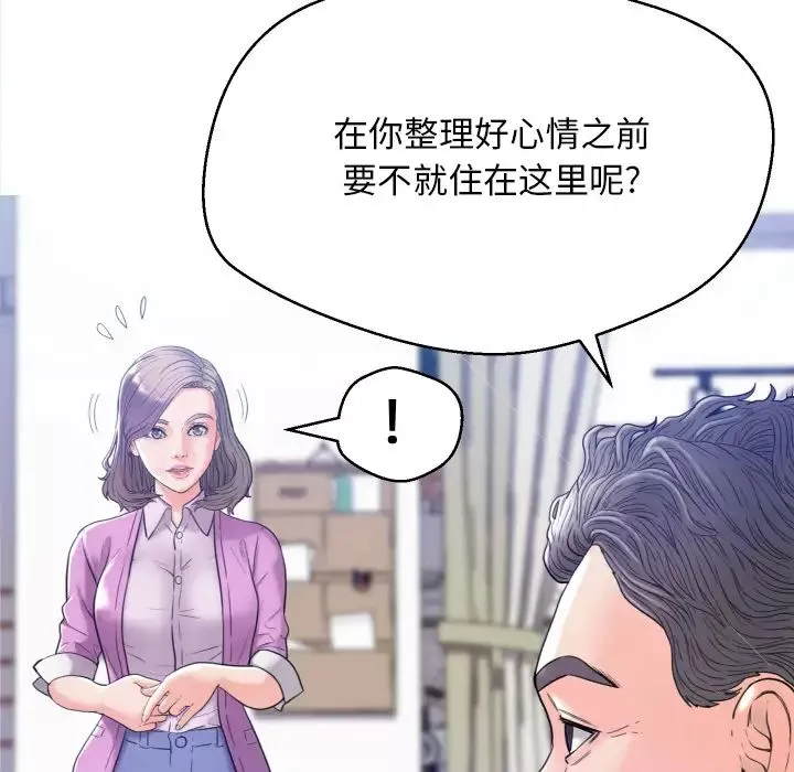 俏兒媳第1话