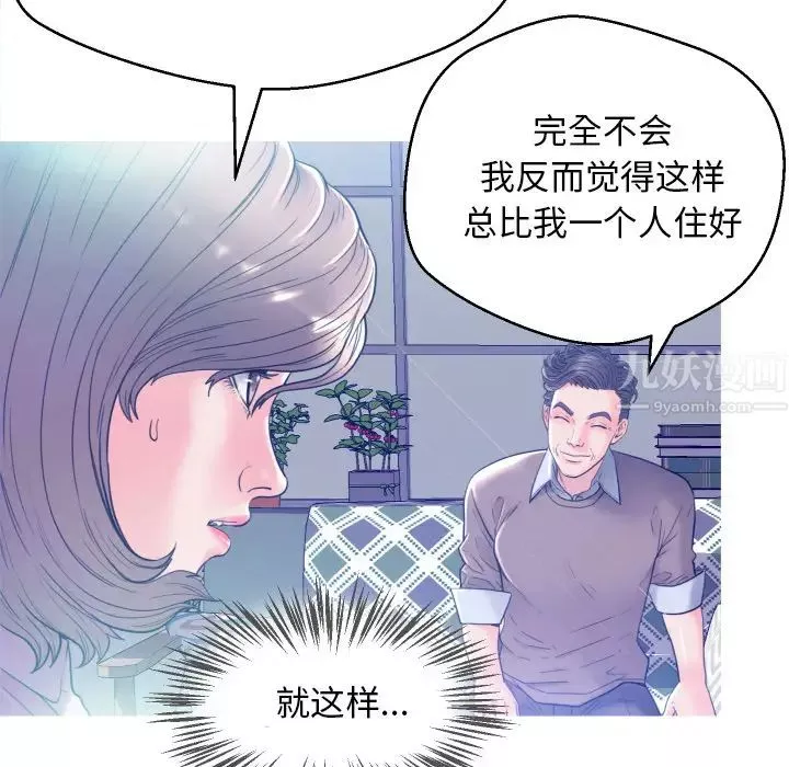 俏兒媳第1话