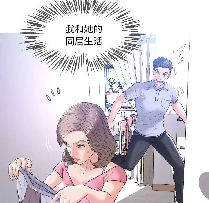 俏兒媳第1话
