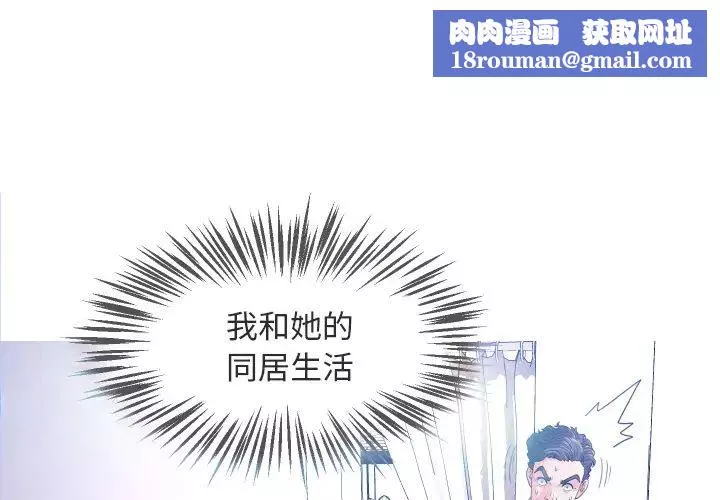 俏兒媳第2话