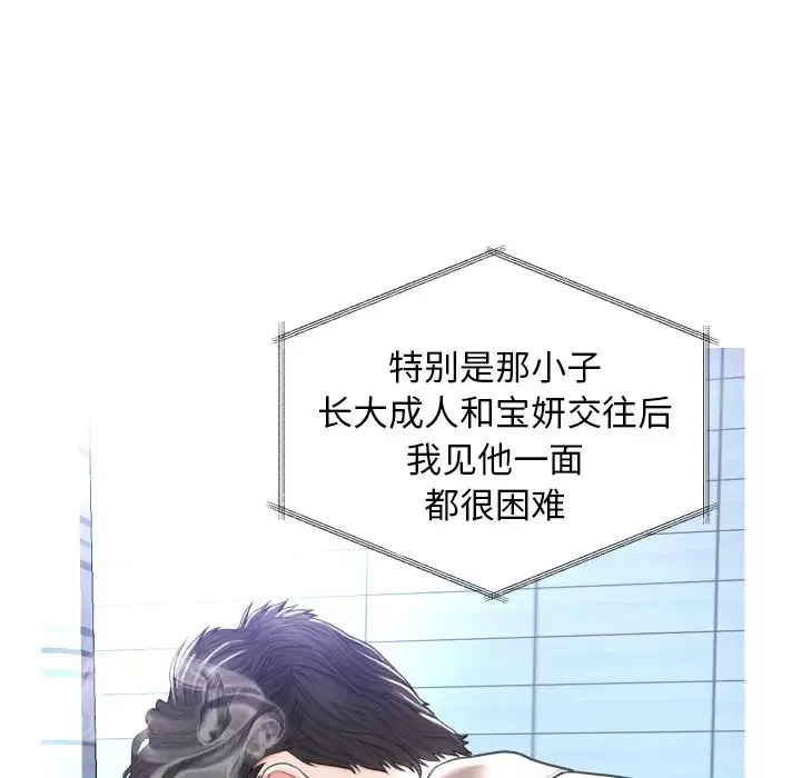俏兒媳第2话