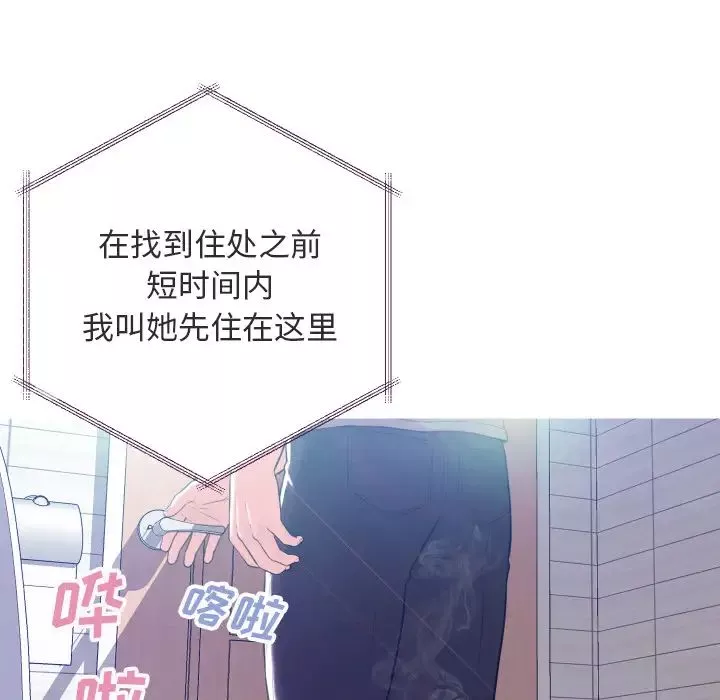 俏兒媳第2话