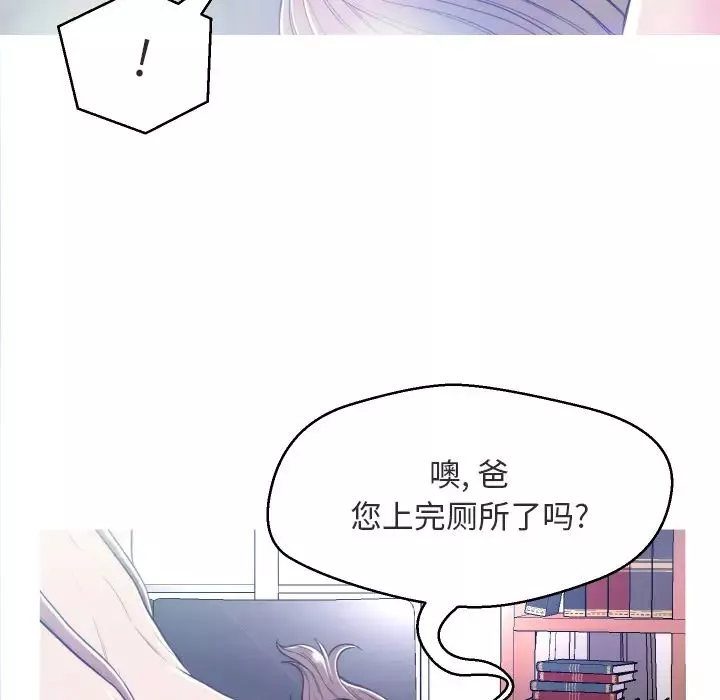 俏兒媳第2话