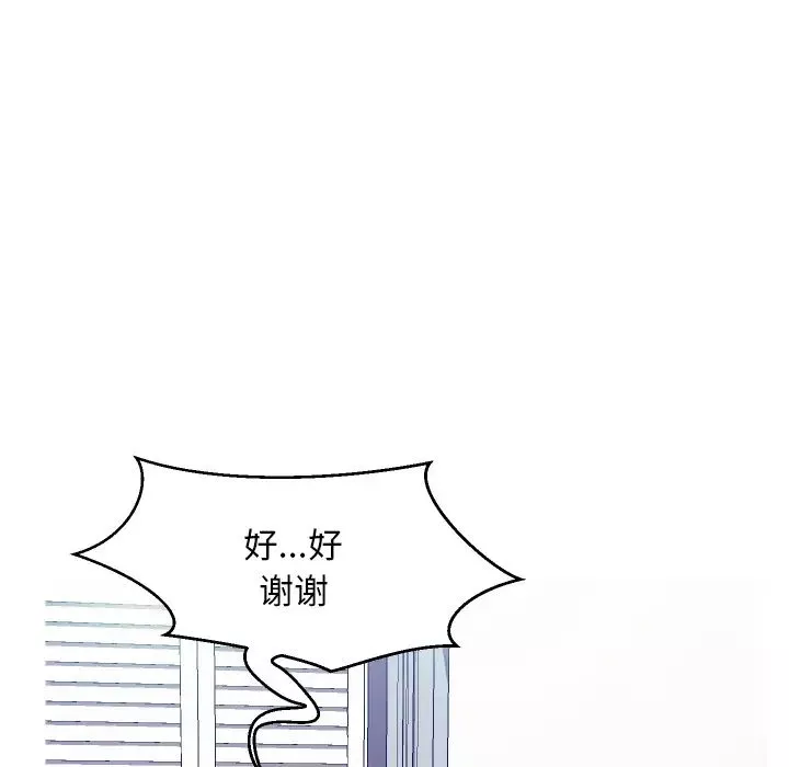 俏兒媳第2话