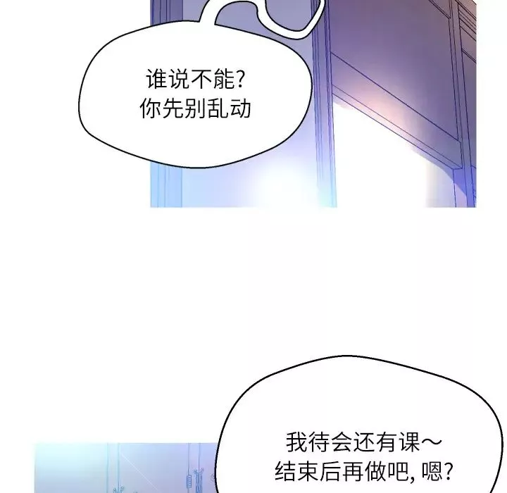 俏兒媳第2话