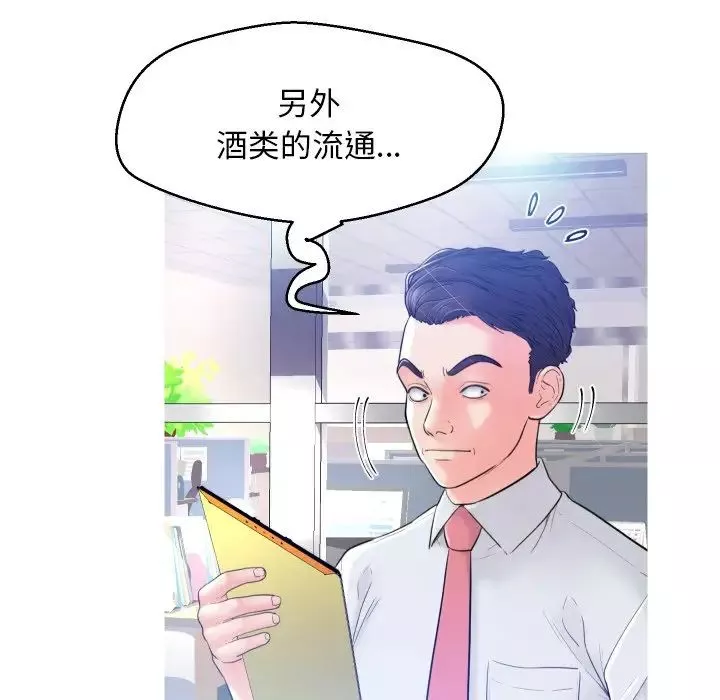 俏兒媳第3话