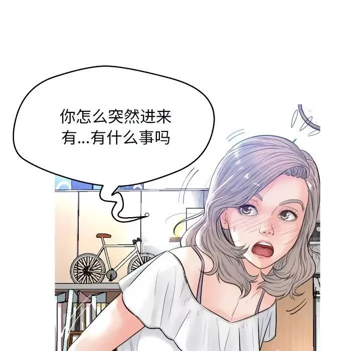俏兒媳第3话