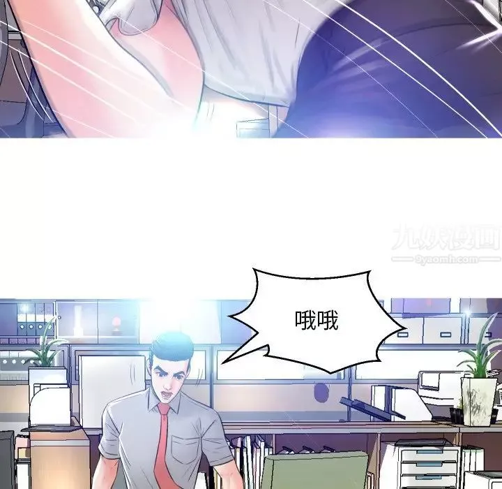 俏兒媳第3话
