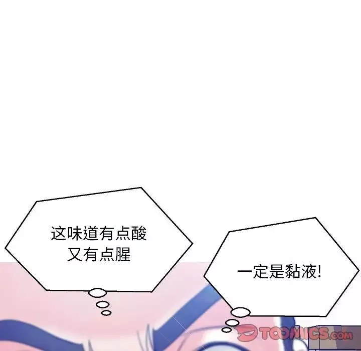 俏兒媳第3话