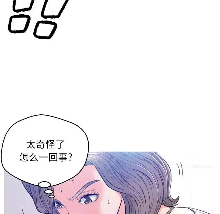 俏兒媳第3话