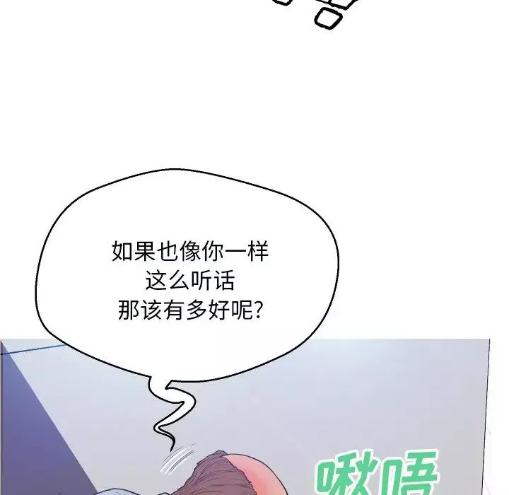 俏兒媳第4话