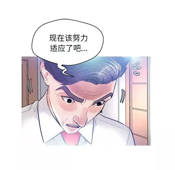 俏兒媳第4话