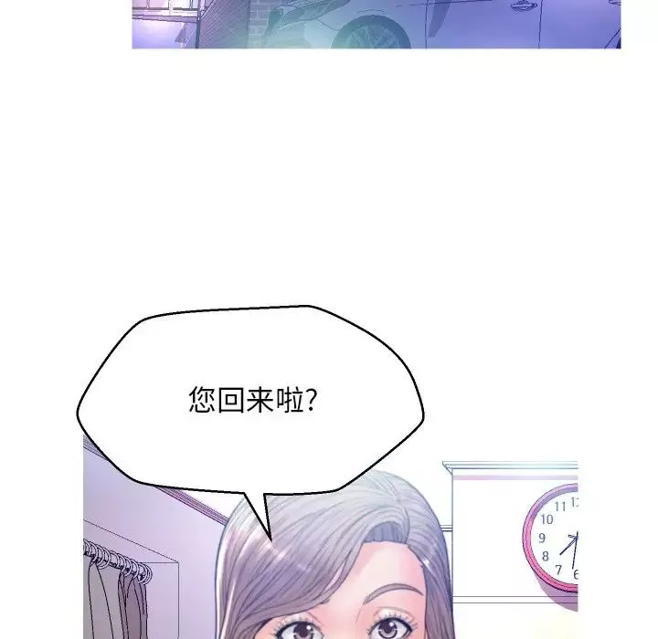 俏兒媳第6话