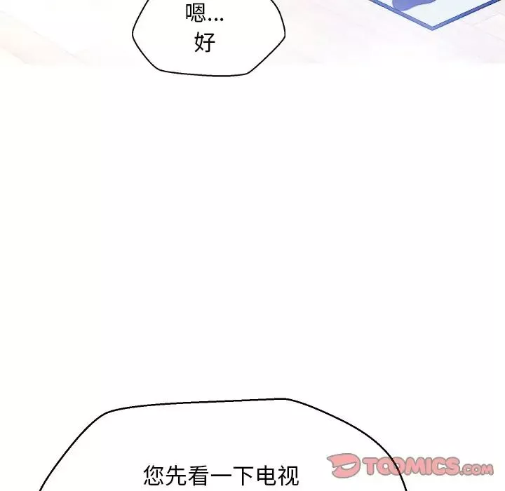 俏兒媳第6话