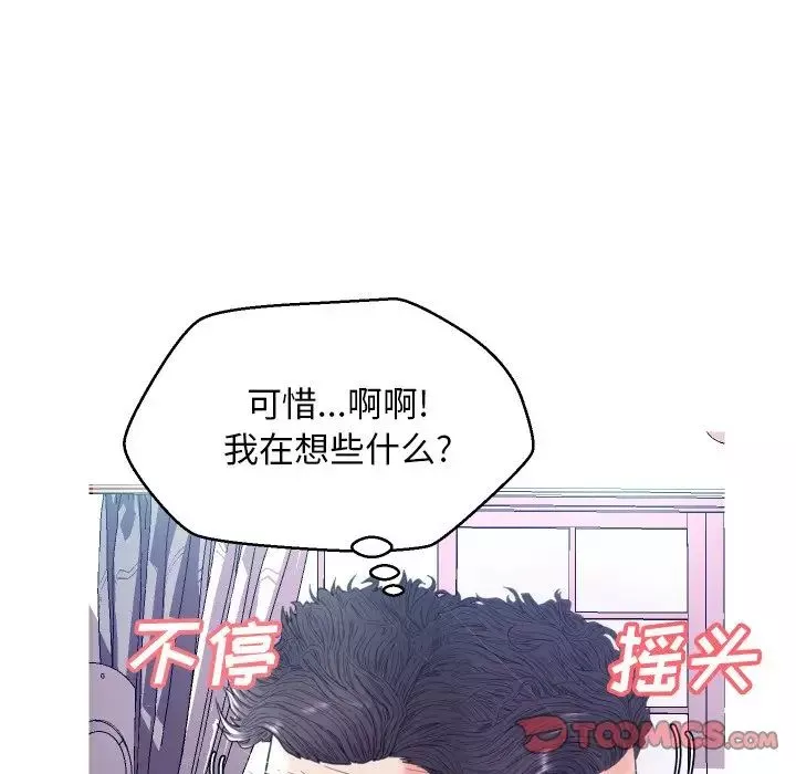 俏兒媳第6话
